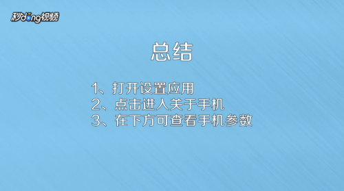 魅族手机在哪看配置 魅族手机配置参数说明