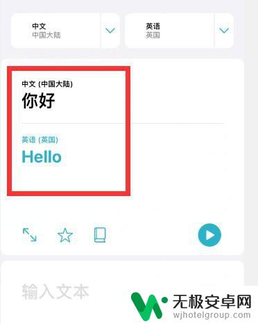 苹果手机英语翻译器在哪 苹果手机翻译器在哪里找