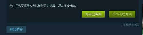 steam购买游戏流程 steam游戏购买教程