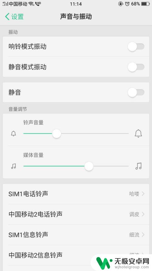 oppo手机怎样调静音 oppo手机静音设置教程