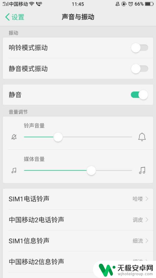 oppo手机怎样调静音 oppo手机静音设置教程