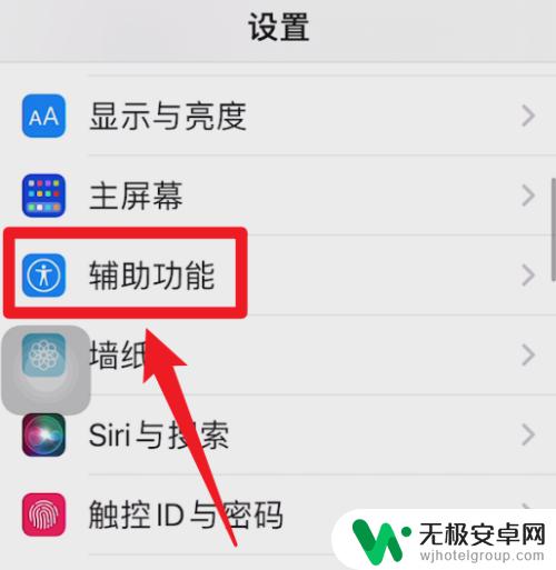 苹果手机搞刷在哪里 iOS系统怎样设置iPhone高刷