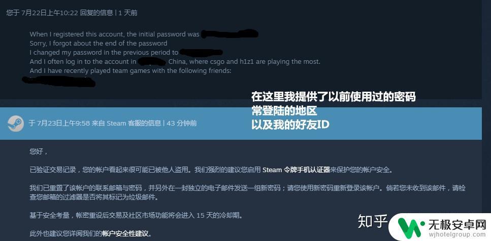 steam账号找回要什么证明 steam账号被盗如何找回