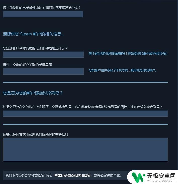 steam账号找回要什么证明 steam账号被盗如何找回