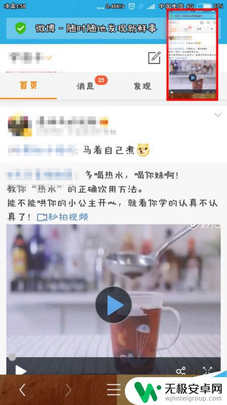 小米手机怎样滚动截屏 小米手机如何进行滚动截屏操作