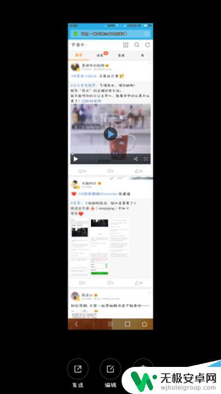 小米手机怎样滚动截屏 小米手机如何进行滚动截屏操作