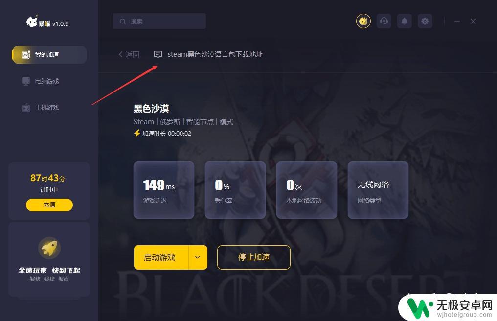 steam上的黑色沙漠 黑色沙漠steam汉化下载