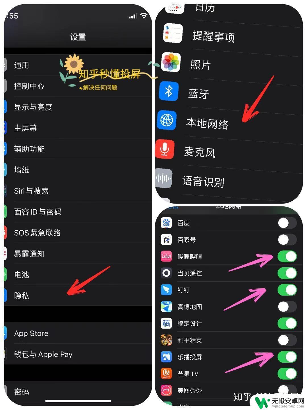 苹果手机投屏找不到设备怎么办 iPhone12或iOS14投屏搜索不到设备的解决方法