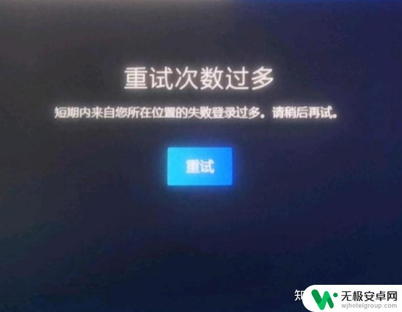 steam重试次数过多怎么办 怎样解决steam游戏中重复出现的问题