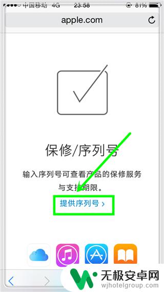 怎么查看自己的苹果手机是不是新机 如何判断iPhone手机是否是全新未使用过的？