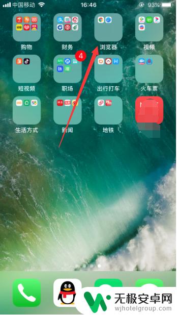 手机重命名文件夹怎么弄呢 iPhone如何更改桌面文件夹名称