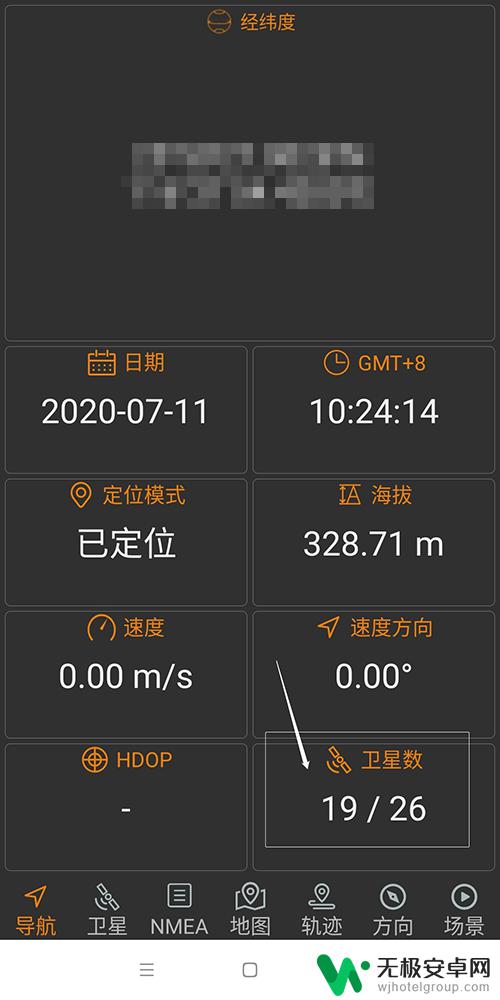 怎么看手机gps卫星数 手机如何查看卫星数量