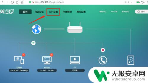 电信网手机怎么改无线密码 中国电信wifi密码修改方法