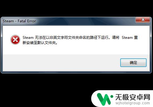 电脑steam安装不了 steam安装失败怎么办？