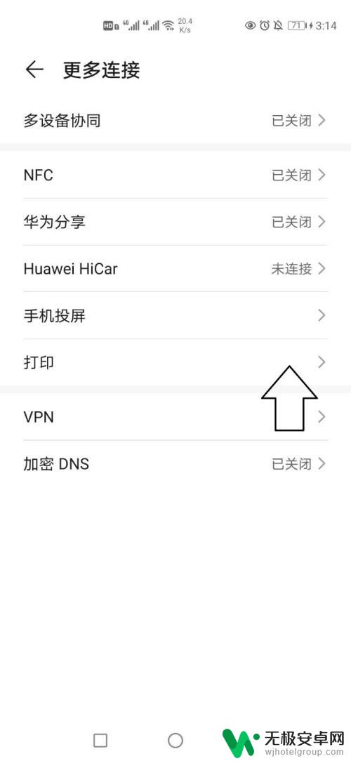 如何用华为手机打印图片 华为手机如何连接无线打印机？