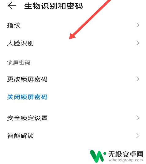 华为手机怎样去掉向右滑动解锁 华为手机向右滑动解锁关闭方法
