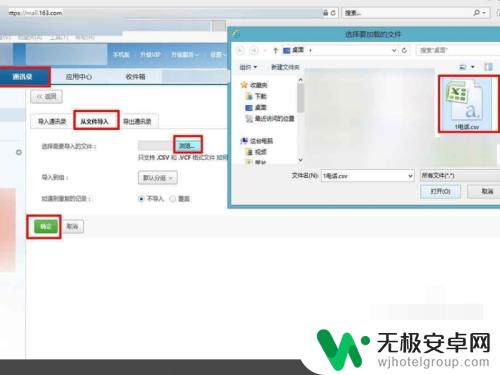 wps电话号码怎么导入手机 wps表格如何将电话号码导入手机联系人