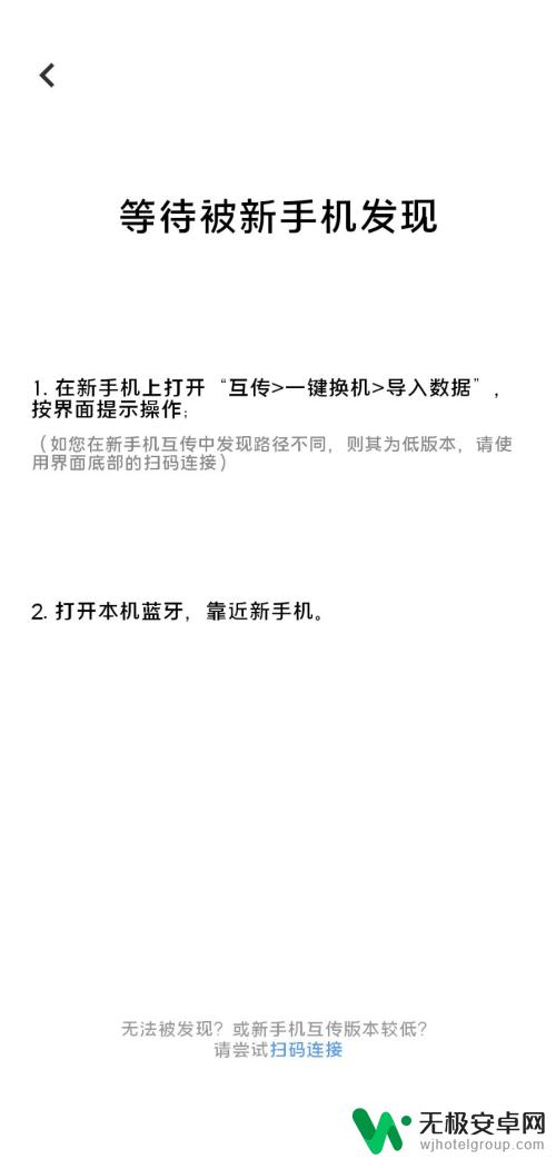 vivo手机搬家到荣耀手机怎么弄 vivo手机数据怎样快速迁移到荣耀手机