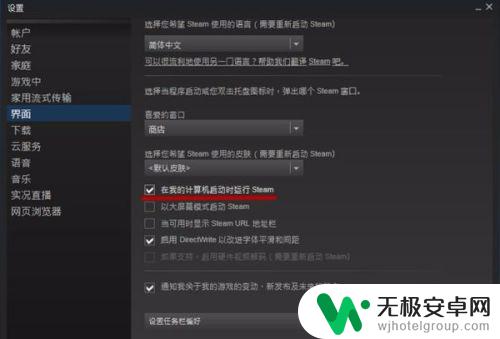 steam如何取消开机自动启动 如何关闭steam开机自动启动