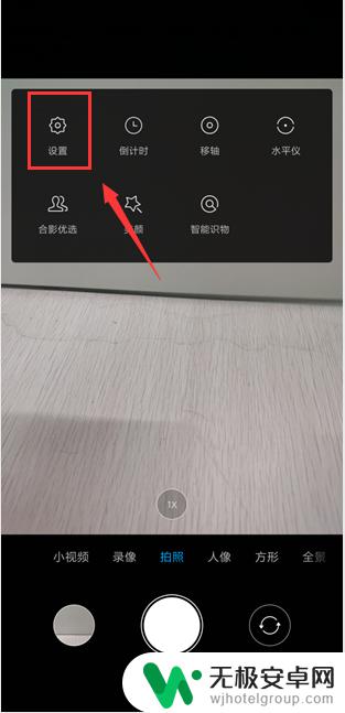小米手机拍照水印怎么去掉 小米手机相机水印怎么去除