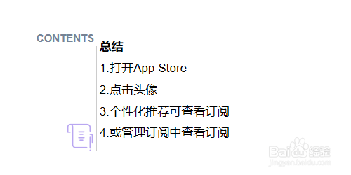 苹果手机设置里没有订阅是怎么回事 苹果手机账户设置订阅项缺失解决方法