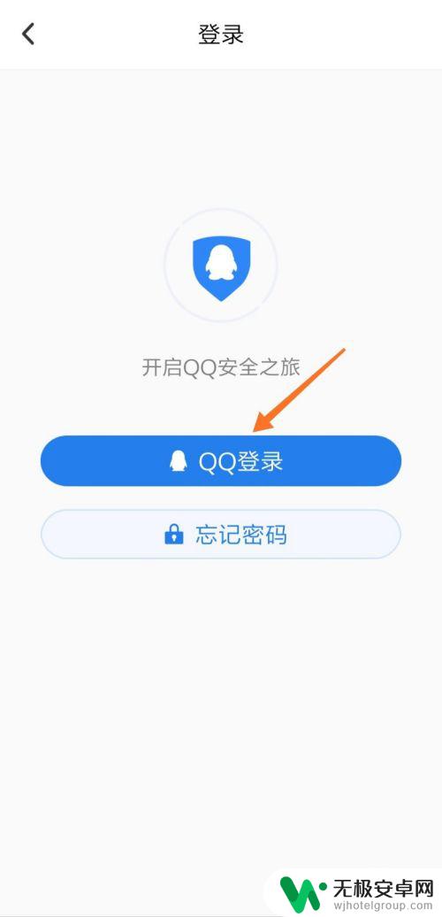 手机如何设置qq密保问题 手机QQ密保怎么开启或修改