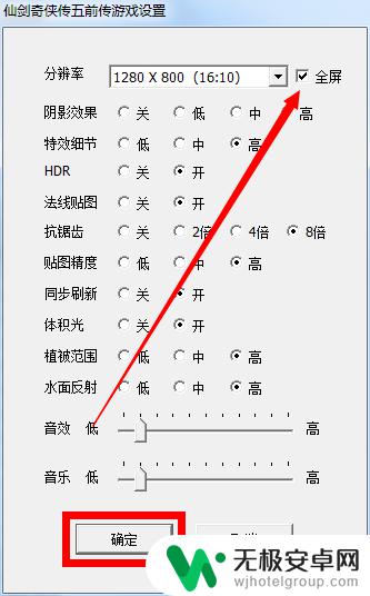 steam仙剑奇侠传五前传怎么全屏 仙剑5前传怎么设置全屏显示模式？