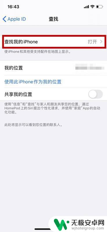 苹果手机刷机了是不是id重新设置了 苹果手机恢复出厂设置后Apple ID还在吗