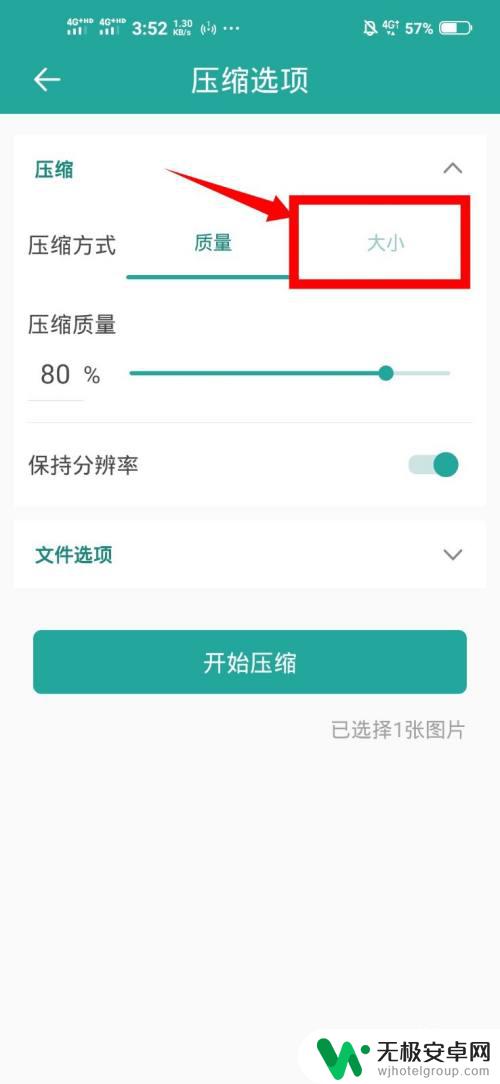 手机怎么把照片压缩到40k以下 手机如何压缩照片至40k以下