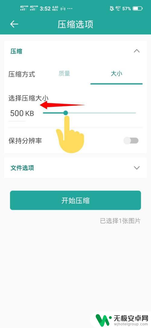 手机怎么把照片压缩到40k以下 手机如何压缩照片至40k以下