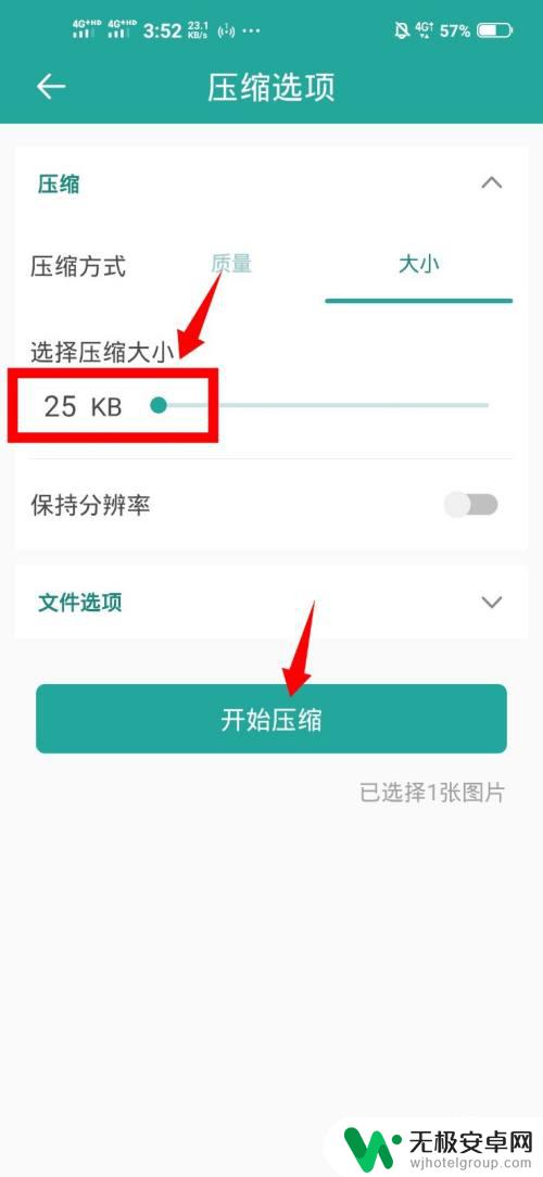 手机怎么把照片压缩到40k以下 手机如何压缩照片至40k以下