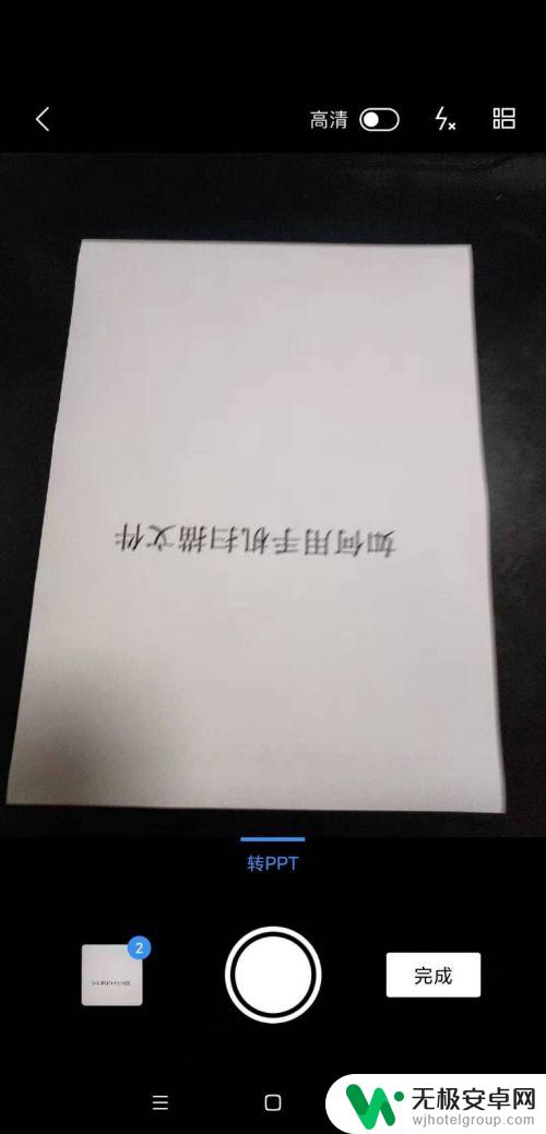 安卓手机怎么样扫描文件 Android手机如何扫描文件到电脑