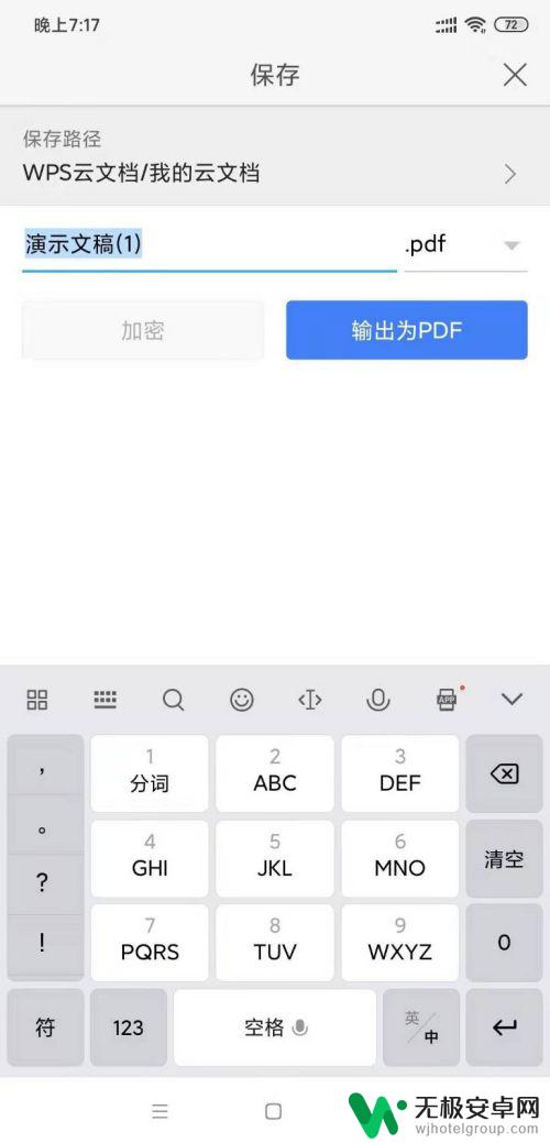 安卓手机怎么样扫描文件 Android手机如何扫描文件到电脑