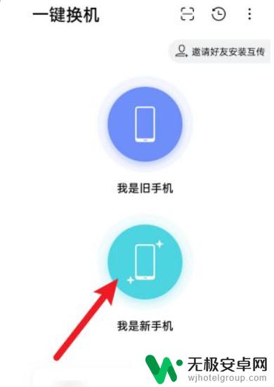 oppo手机怎么导vivo手机里 oppo手机数据转移vivo手机方法