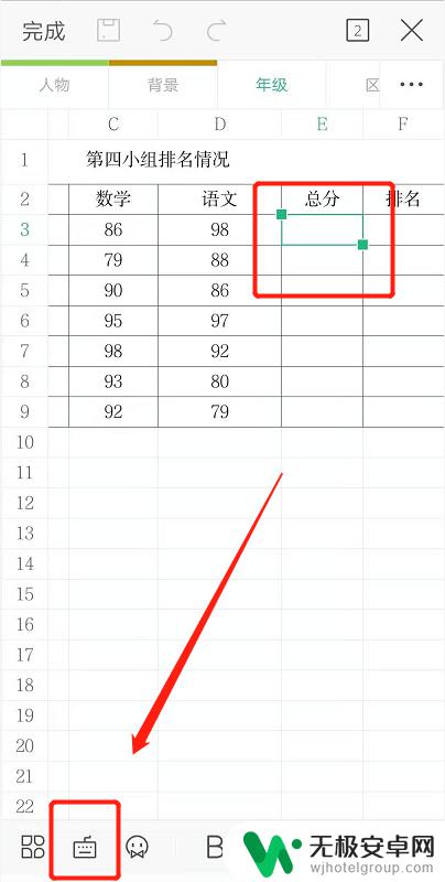 手机wps函数公式教程 手机WPS表格公式批量计算方法