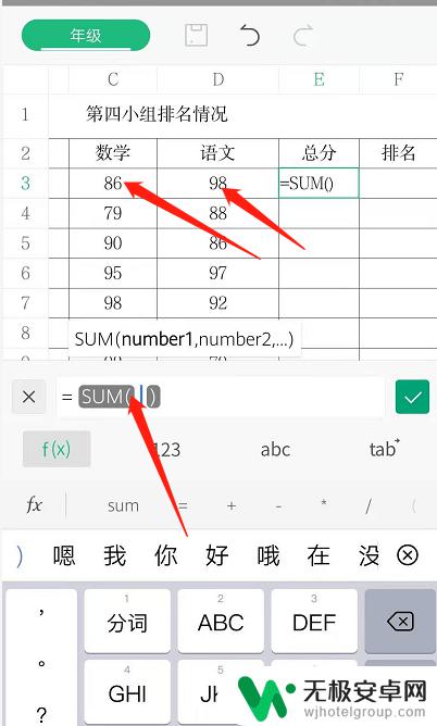 手机wps函数公式教程 手机WPS表格公式批量计算方法