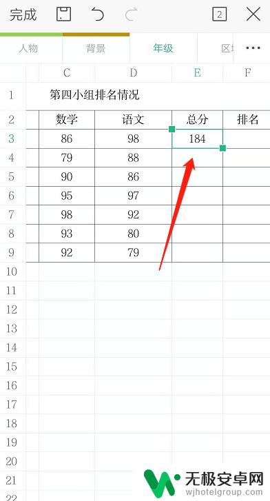 手机wps函数公式教程 手机WPS表格公式批量计算方法