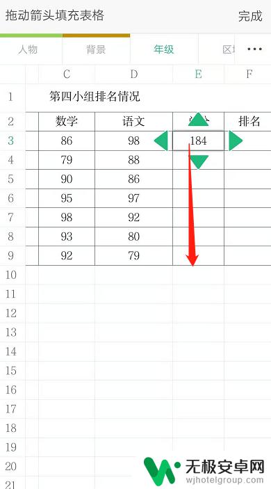 手机wps函数公式教程 手机WPS表格公式批量计算方法