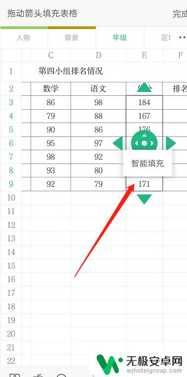 手机wps函数公式教程 手机WPS表格公式批量计算方法