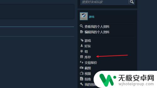 steam交易报价链接在哪 steam交易链接在哪个页面可以找到