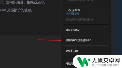 steam交易报价链接在哪 steam交易链接在哪个页面可以找到