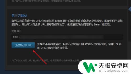 steam交易报价链接在哪 steam交易链接在哪个页面可以找到