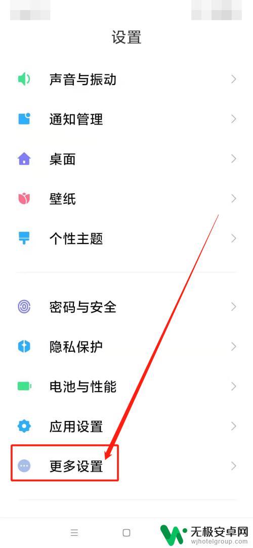 redmi9a手机怎么分屏 红米9a如何使用分屏功能？