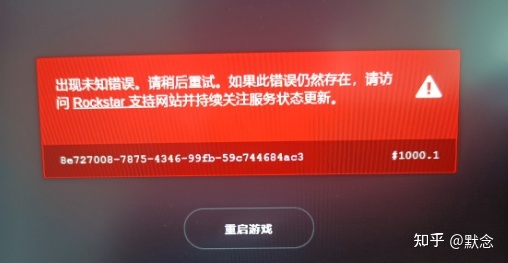 gta5无法登录r星账号 R星游戏登录失败的原因及解决方法