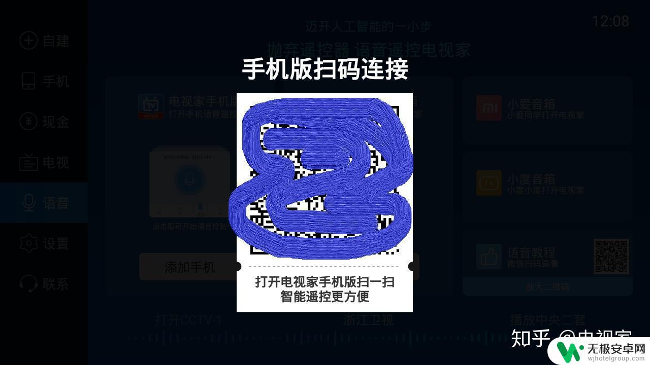 手机怎么用语音控制电视 智能音箱电视家语音换台技巧