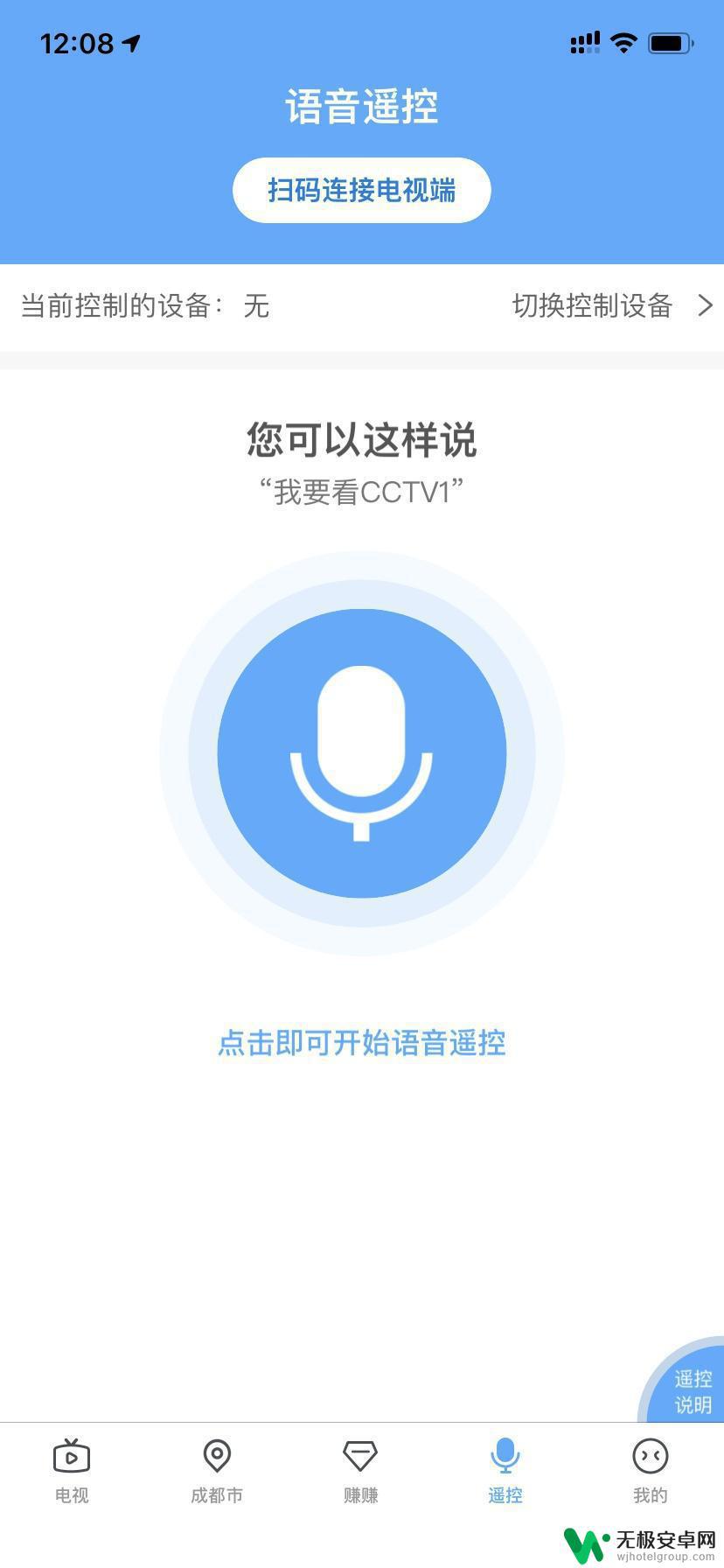 手机怎么用语音控制电视 智能音箱电视家语音换台技巧