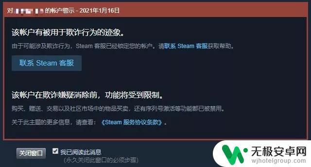 steam红锁规则 BUFF交易被封号的风险