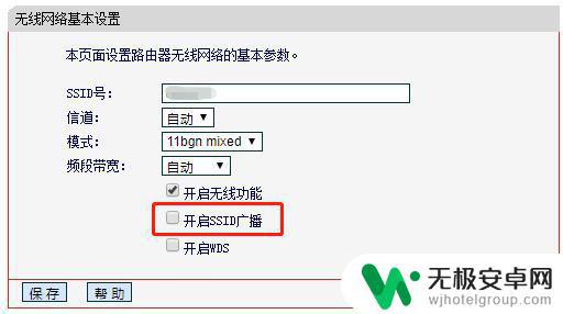 手机怎么隐藏自己家的wifi 如何隐藏wifi信号