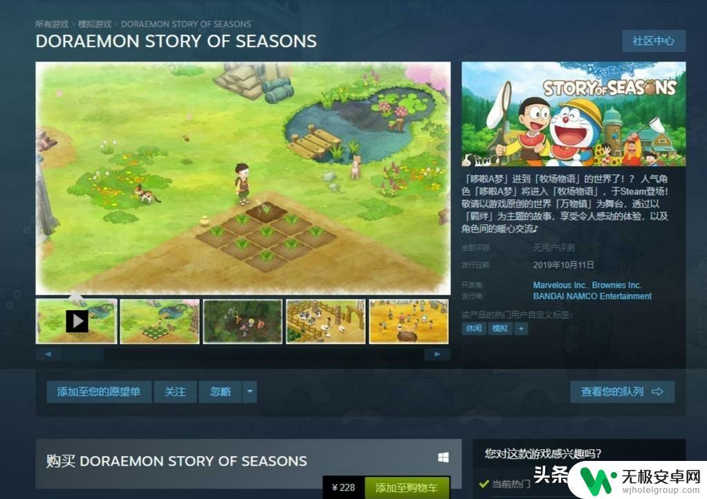 大雄牧场steam 哆啦A梦：大雄的牧场物语 Steam购买