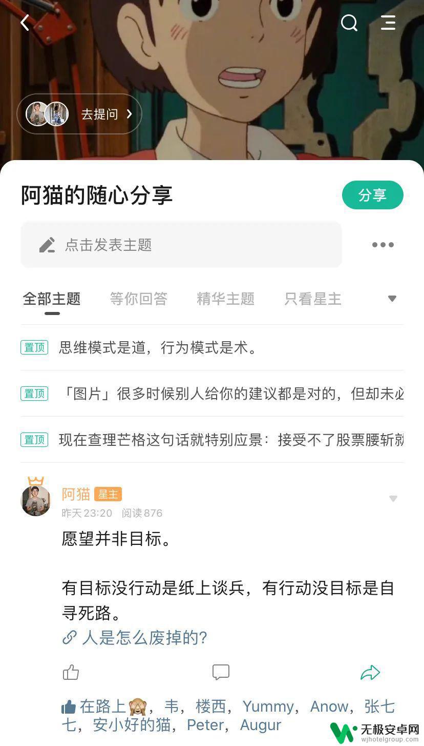 可以编辑文字的手机软件 哪些写作APP好用